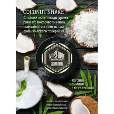 Табак Must Have Coconut Shake (Кокосовый Коктейль) - 25 грамм