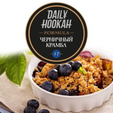 Табак Daily Hookah Formula 17 Черничный Крамбл - 250 грамм