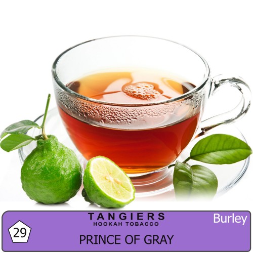 Табак Tangiers Burley Prince of Gray (Серый Принц) - 250 грамм