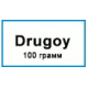 Drugoy 100 грамм