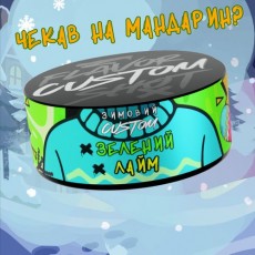 Табак Custom Зелений Лайм - 100 грамм